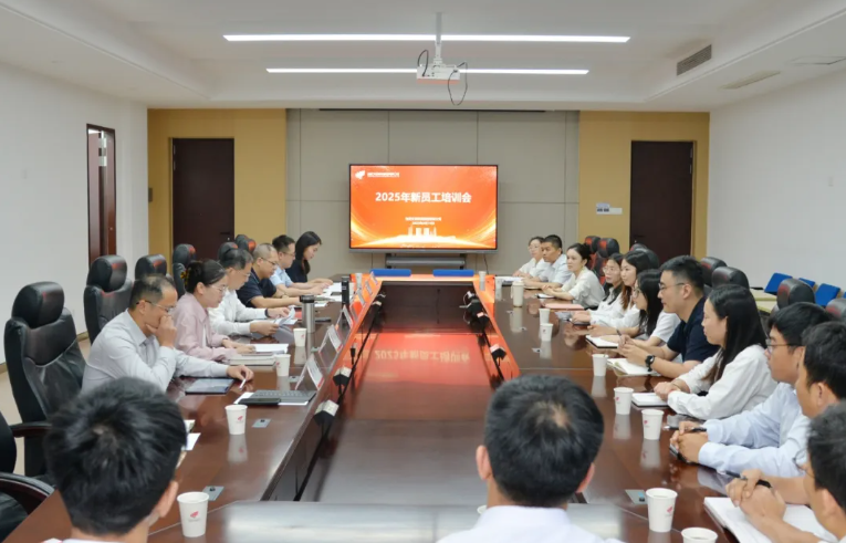 集团举办2025年新员工入职培训